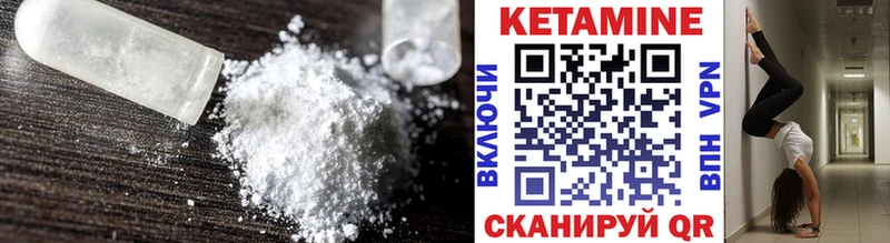 Кетамин ketamine  ссылка на мегу ONION  Новочеркасск 