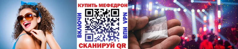 Мефедрон мяу мяу  Новочеркасск 