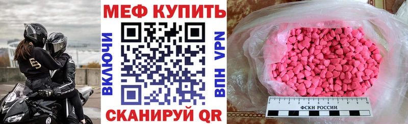 Меф мяу мяу  Новочеркасск